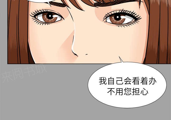 《泰山的遗产》漫画最新章节第55话 信任崩场免费下拉式在线观看章节第【13】张图片