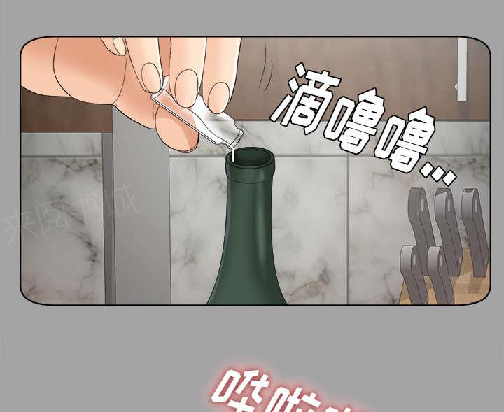 《泰山的遗产》漫画最新章节第56话 真正的猎人免费下拉式在线观看章节第【23】张图片