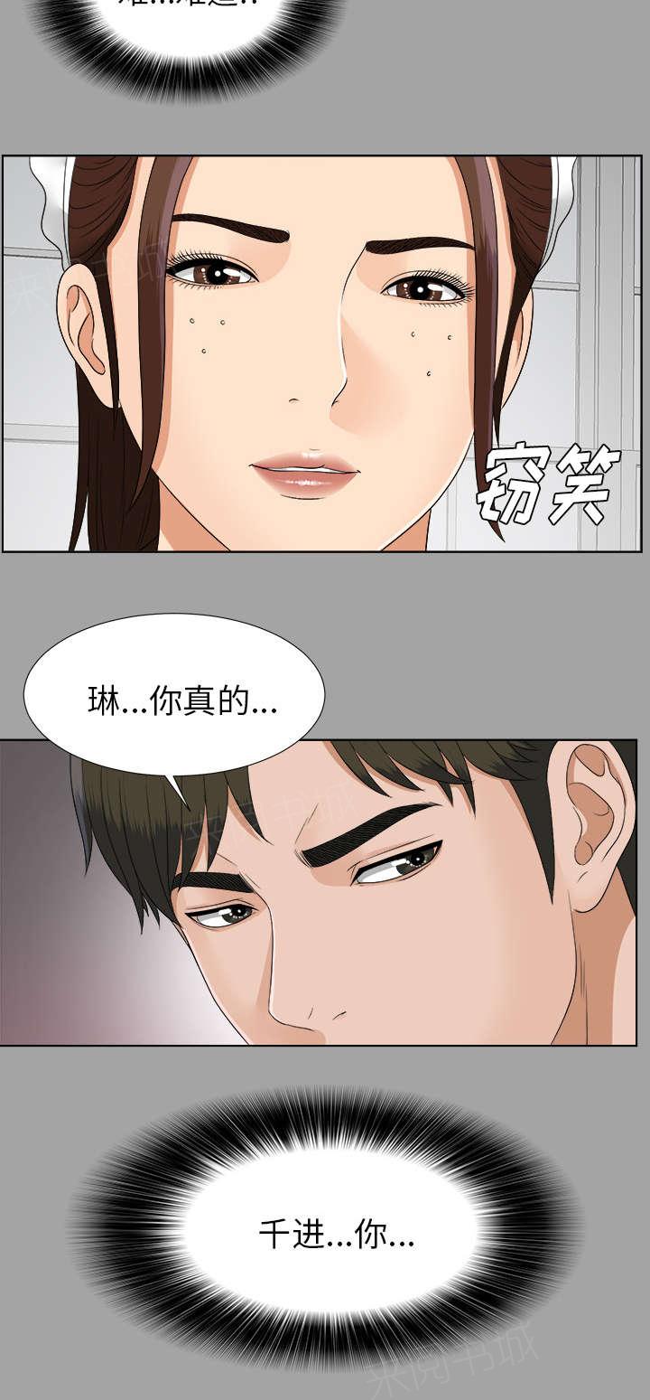 《泰山的遗产》漫画最新章节第56话 真正的猎人免费下拉式在线观看章节第【8】张图片