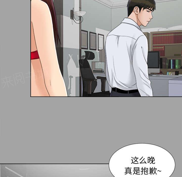 《泰山的遗产》漫画最新章节第57话 后遗症免费下拉式在线观看章节第【17】张图片