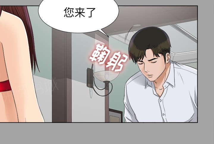 《泰山的遗产》漫画最新章节第57话 后遗症免费下拉式在线观看章节第【14】张图片