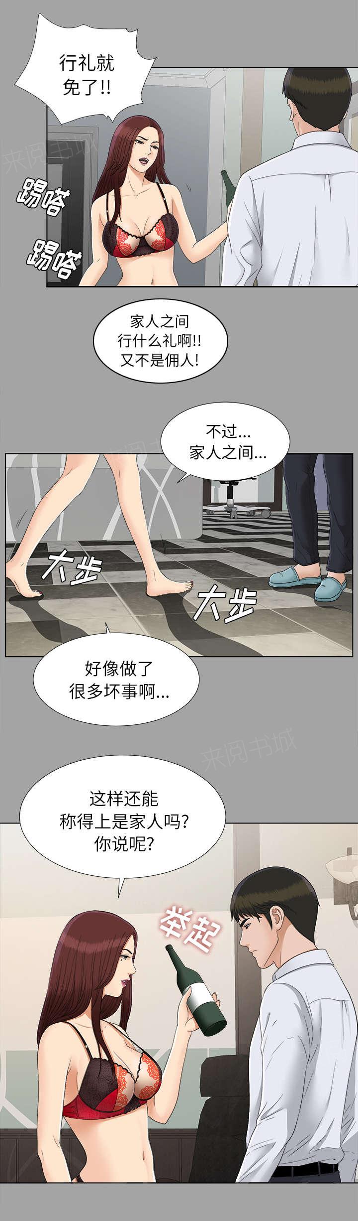 《泰山的遗产》漫画最新章节第57话 后遗症免费下拉式在线观看章节第【13】张图片