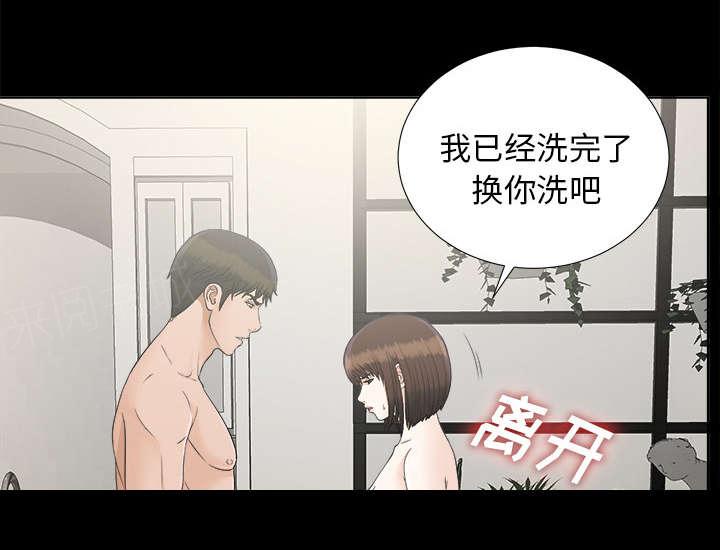 《泰山的遗产》漫画最新章节第59话 噩梦再次降临免费下拉式在线观看章节第【13】张图片