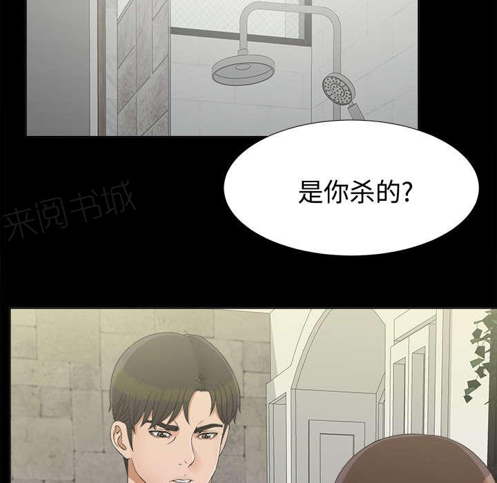 《泰山的遗产》漫画最新章节第61话 出乎意料免费下拉式在线观看章节第【26】张图片