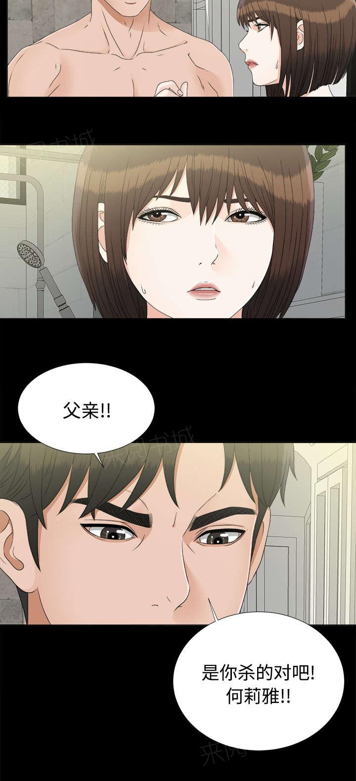 《泰山的遗产》漫画最新章节第61话 出乎意料免费下拉式在线观看章节第【25】张图片