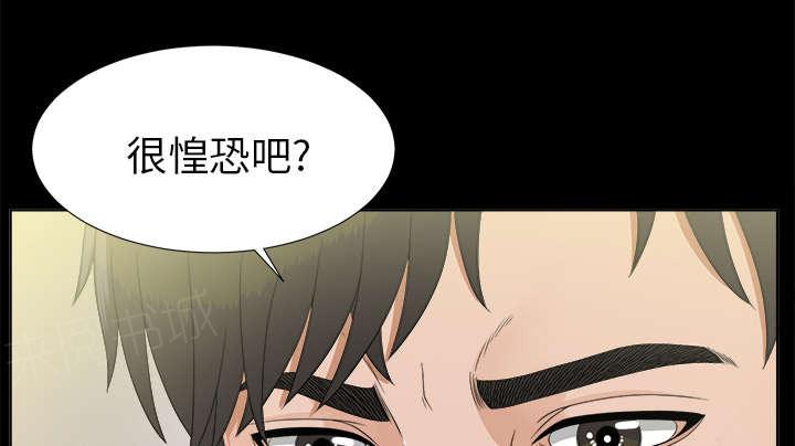 《泰山的遗产》漫画最新章节第61话 出乎意料免费下拉式在线观看章节第【10】张图片