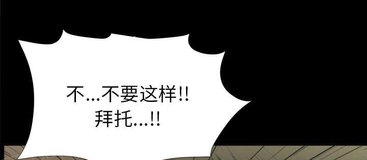 《泰山的遗产》漫画最新章节第61话 出乎意料免费下拉式在线观看章节第【3】张图片