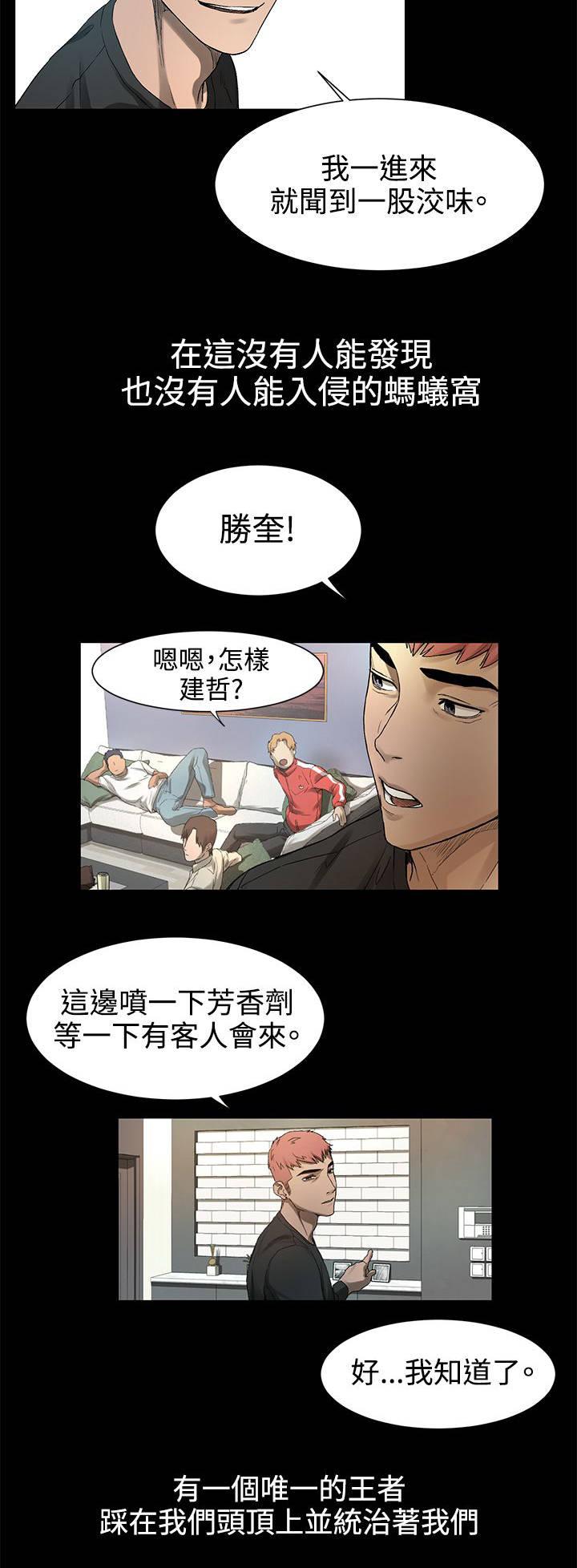 《大哥的女人》漫画最新章节第4话 枪口下的俘虏免费下拉式在线观看章节第【5】张图片