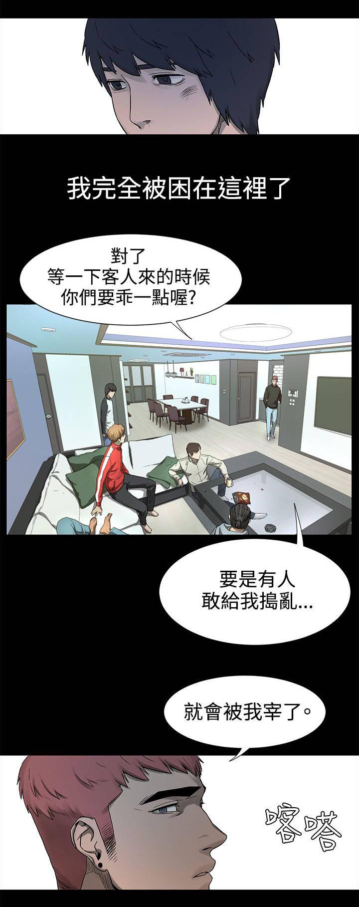 《大哥的女人》漫画最新章节第4话 枪口下的俘虏免费下拉式在线观看章节第【3】张图片