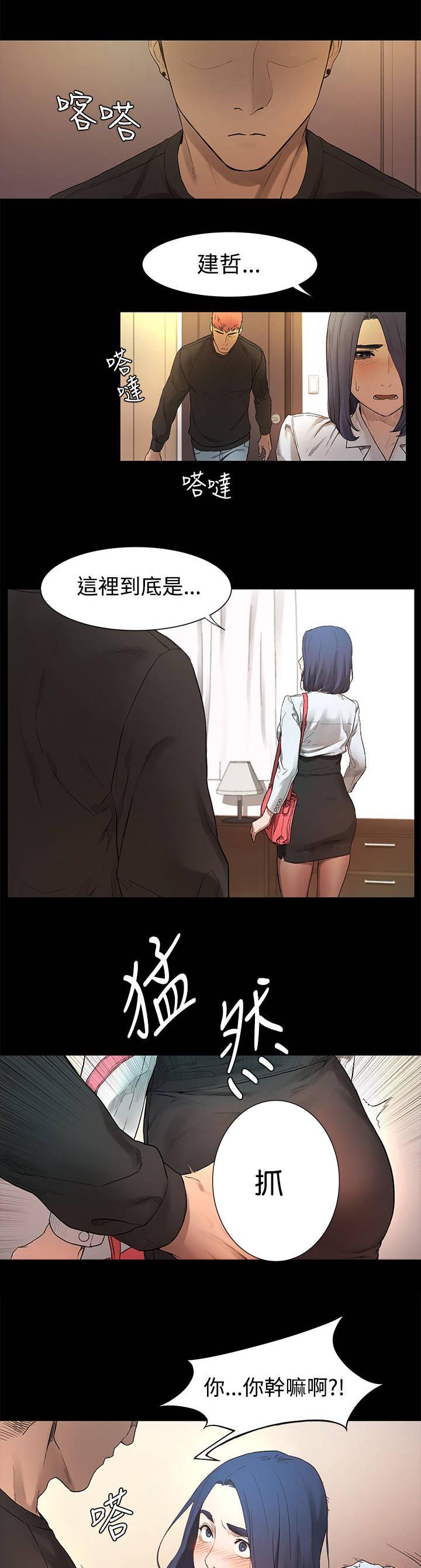 《大哥的女人》漫画最新章节第5话 老师上门免费下拉式在线观看章节第【2】张图片