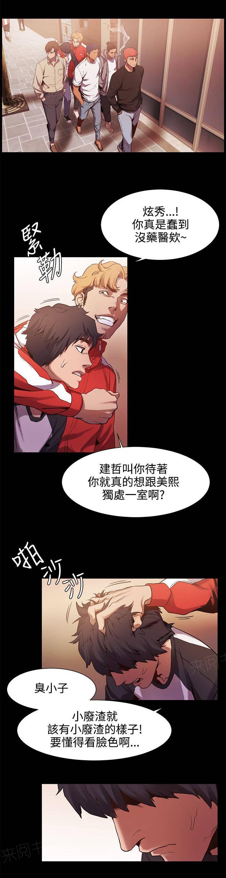 《大哥的女人》漫画最新章节第10话 找手机免费下拉式在线观看章节第【4】张图片