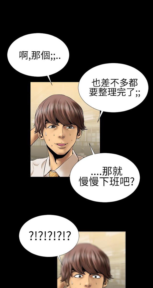 《粉红报告书》漫画最新章节第3话 黑色丝袜3免费下拉式在线观看章节第【5】张图片