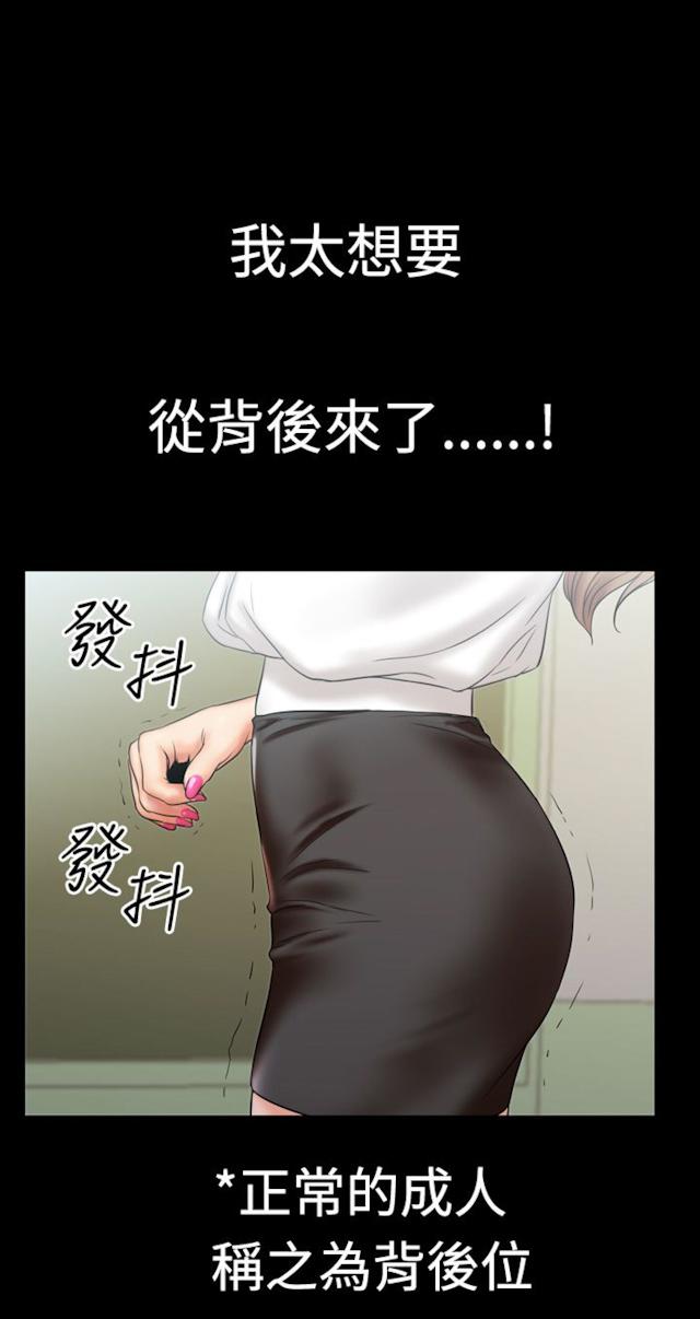 《粉红报告书》漫画最新章节第4话 喜欢背后位的女人1免费下拉式在线观看章节第【17】张图片