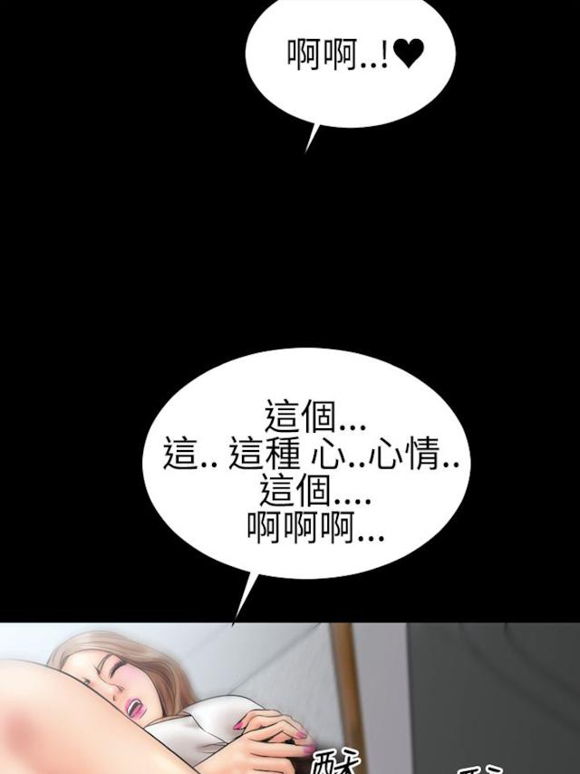 《粉红报告书》漫画最新章节第4话 喜欢背后位的女人1免费下拉式在线观看章节第【6】张图片