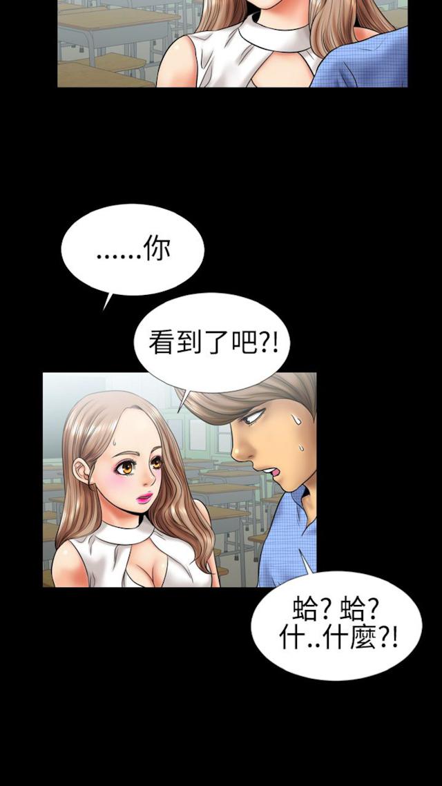 《粉红报告书》漫画最新章节第5话 喜欢背后位的女人2免费下拉式在线观看章节第【12】张图片