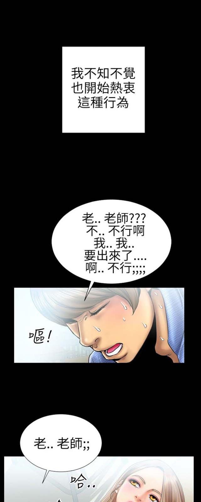 《粉红报告书》漫画最新章节第5话 喜欢背后位的女人2免费下拉式在线观看章节第【5】张图片