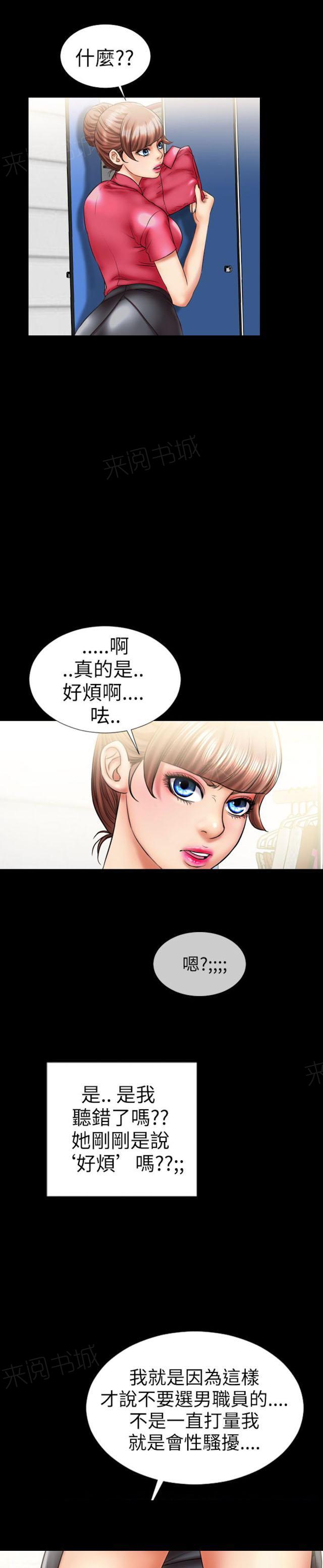 《粉红报告书》漫画最新章节第8话 高跟鞋与脚趾头1免费下拉式在线观看章节第【3】张图片