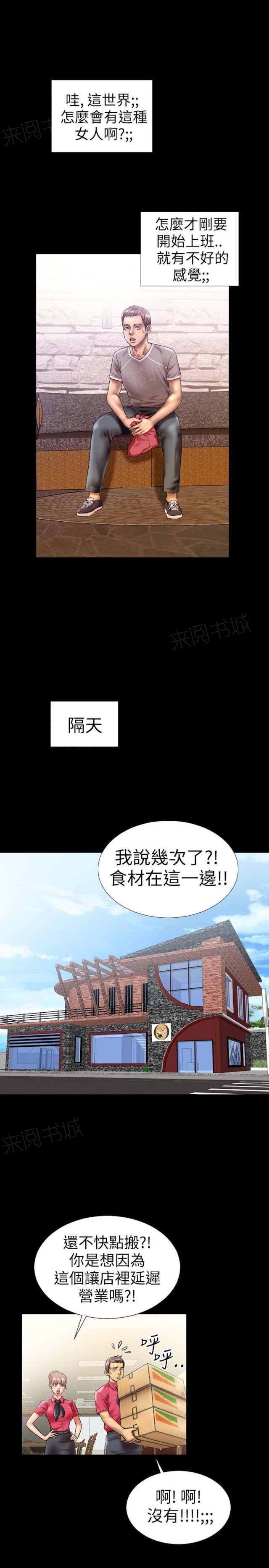 《粉红报告书》漫画最新章节第8话 高跟鞋与脚趾头1免费下拉式在线观看章节第【1】张图片