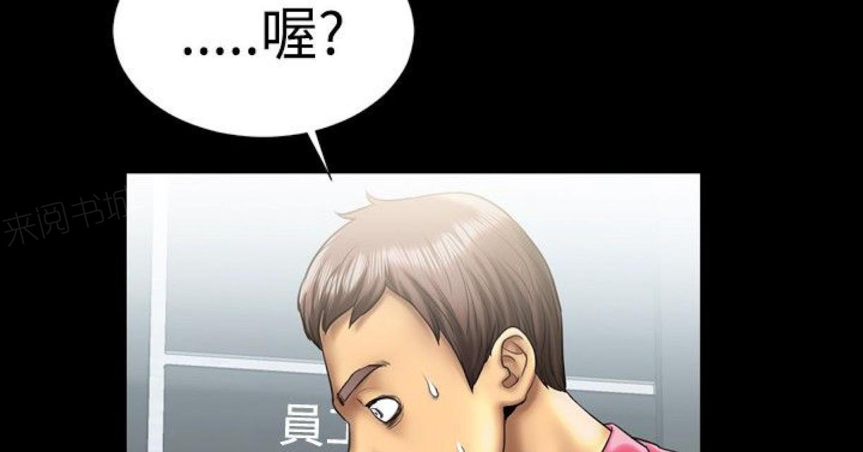 《粉红报告书》漫画最新章节第9话 高跟鞋与脚趾头2免费下拉式在线观看章节第【5】张图片