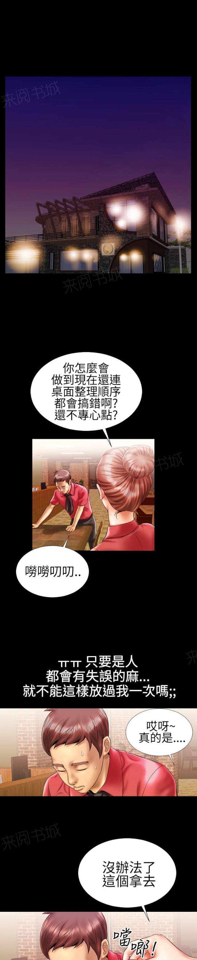 《粉红报告书》漫画最新章节第12话 高跟鞋与脚趾头5免费下拉式在线观看章节第【2】张图片