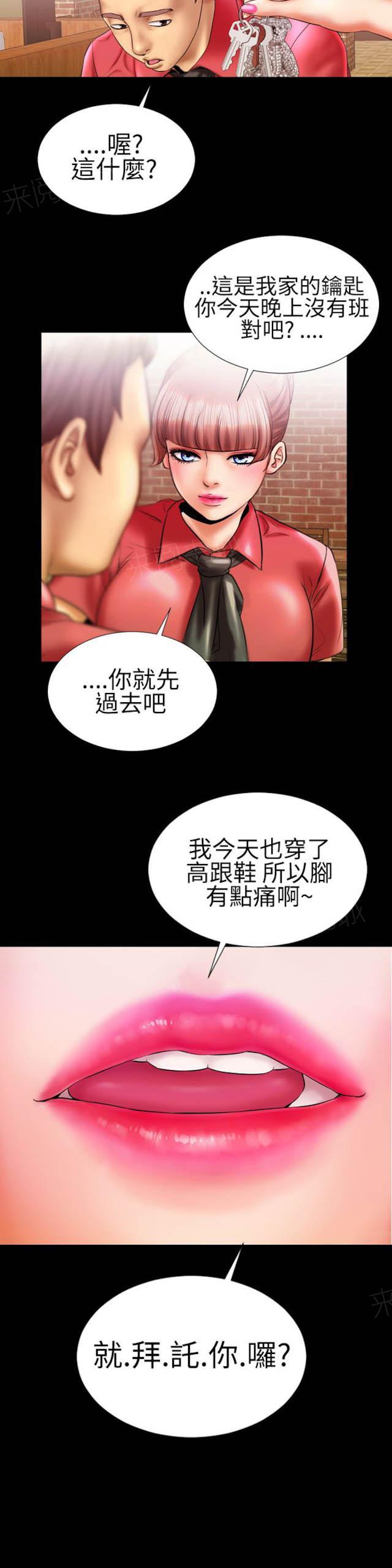 《粉红报告书》漫画最新章节第12话 高跟鞋与脚趾头5免费下拉式在线观看章节第【1】张图片