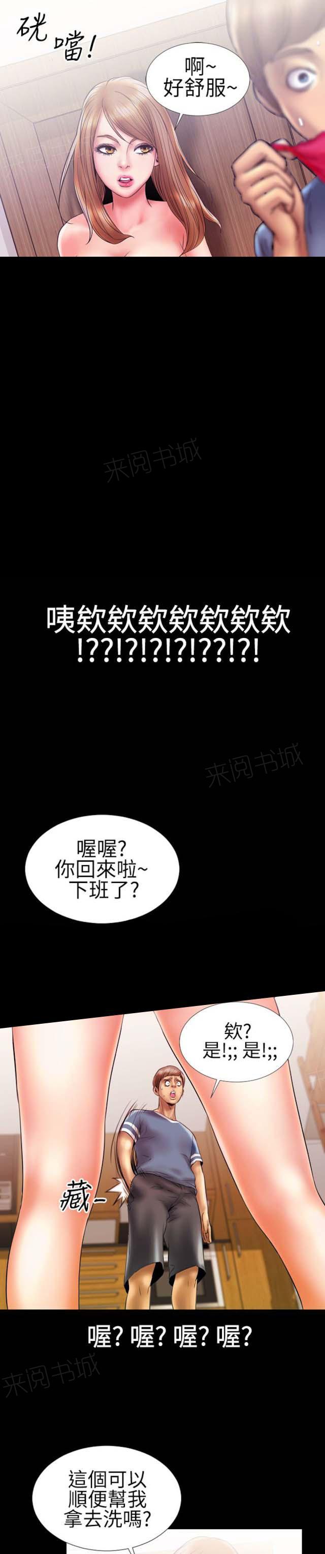 《粉红报告书》漫画最新章节第14话 家里来了姐姐2免费下拉式在线观看章节第【3】张图片