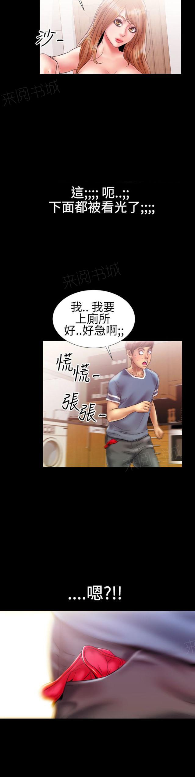 《粉红报告书》漫画最新章节第14话 家里来了姐姐2免费下拉式在线观看章节第【2】张图片