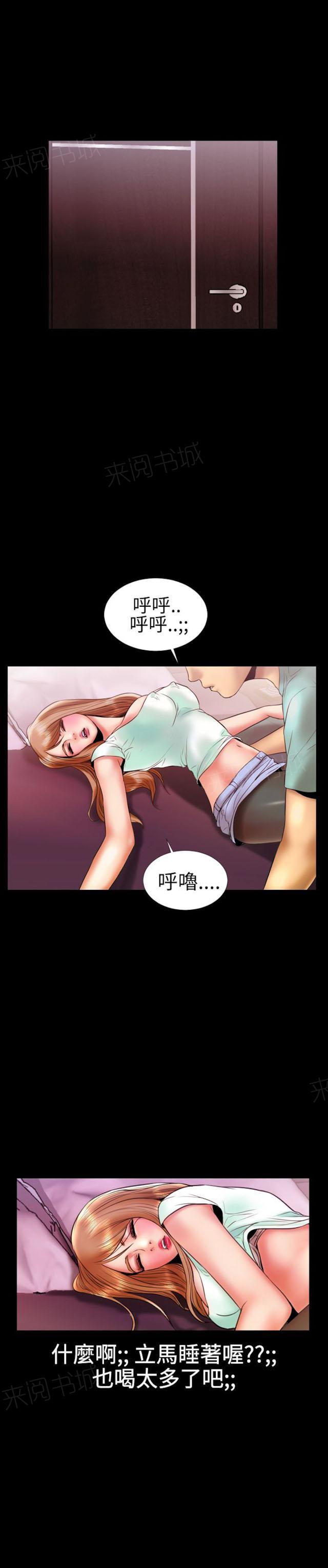 《粉红报告书》漫画最新章节第16话 家里来了姐姐4免费下拉式在线观看章节第【6】张图片