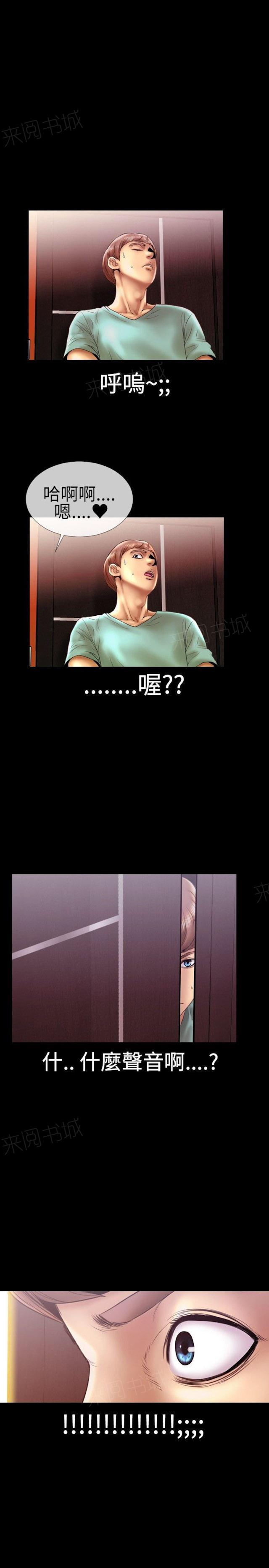 《粉红报告书》漫画最新章节第16话 家里来了姐姐4免费下拉式在线观看章节第【3】张图片