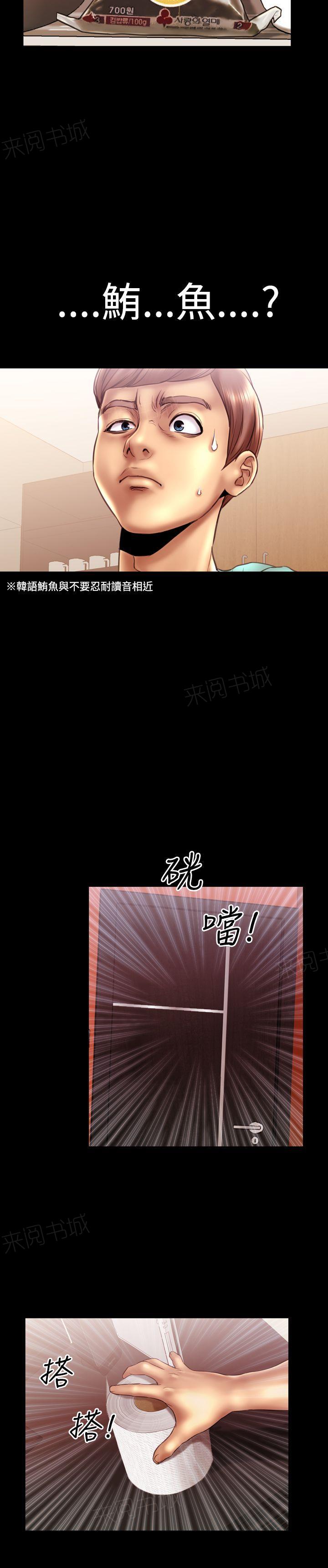 《粉红报告书》漫画最新章节第17话 家里来了姐姐5免费下拉式在线观看章节第【3】张图片