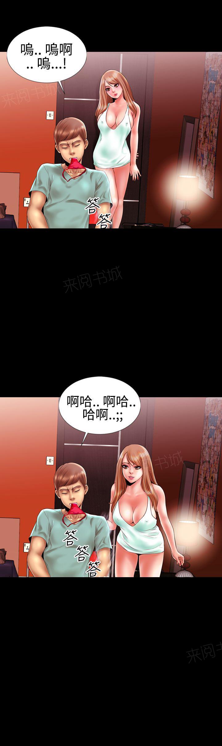 《粉红报告书》漫画最新章节第17话 家里来了姐姐5免费下拉式在线观看章节第【1】张图片