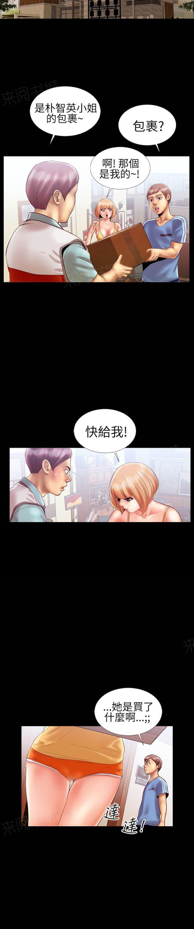 《粉红报告书》漫画最新章节第20话 家里来了姐姐8免费下拉式在线观看章节第【8】张图片