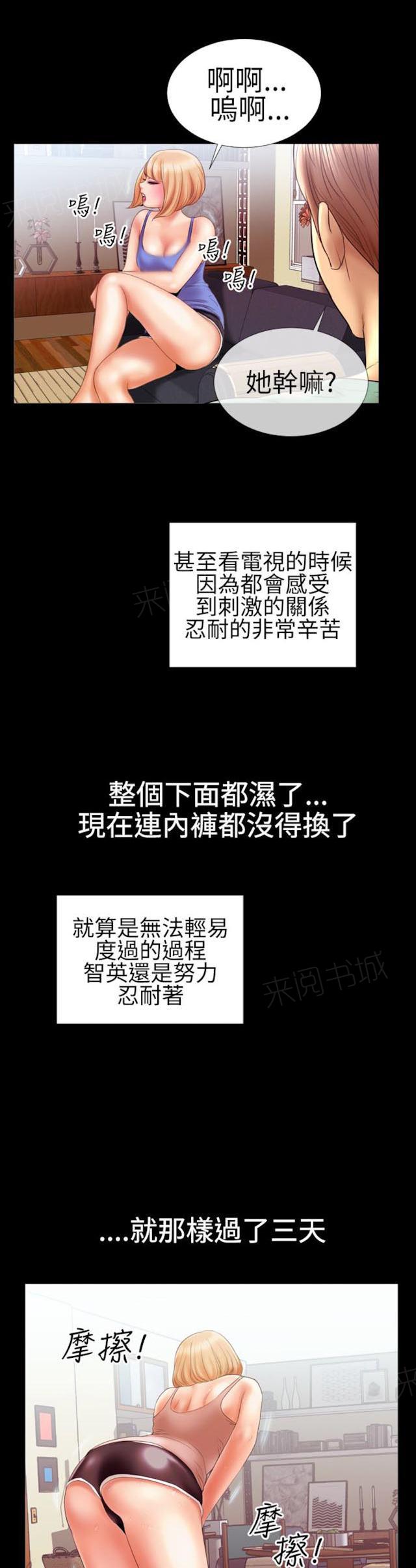 《粉红报告书》漫画最新章节第20话 家里来了姐姐8免费下拉式在线观看章节第【2】张图片