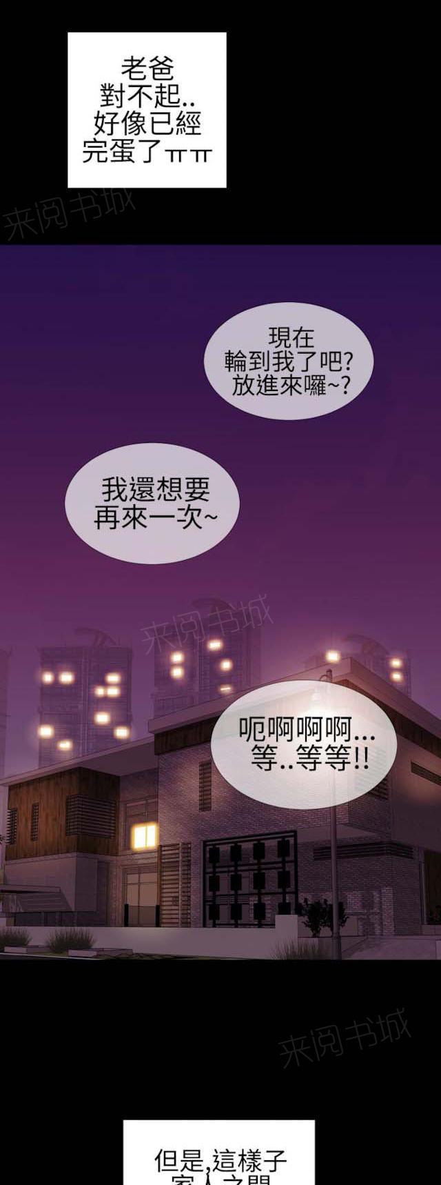 《粉红报告书》漫画最新章节第22话 家里来了姐姐10免费下拉式在线观看章节第【2】张图片