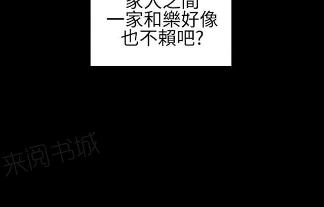 《粉红报告书》漫画最新章节第22话 家里来了姐姐10免费下拉式在线观看章节第【1】张图片