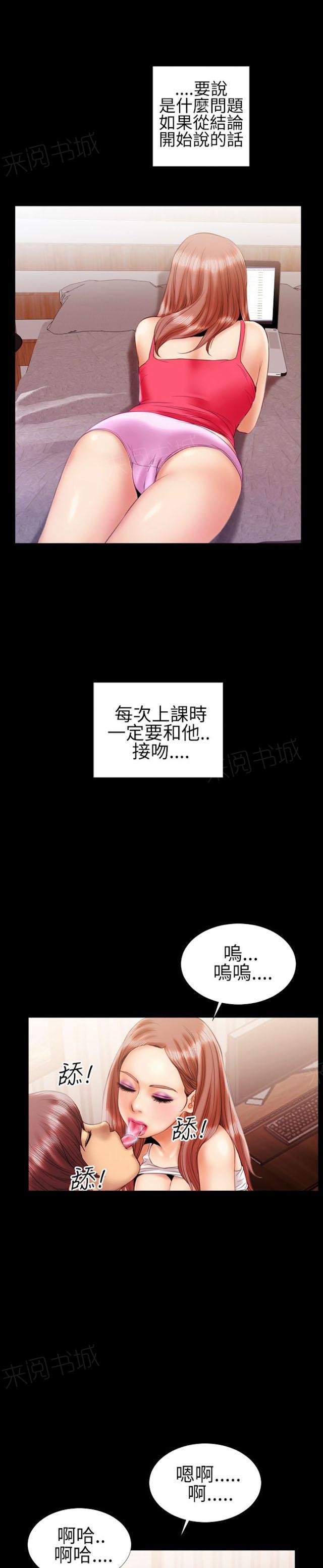 《粉红报告书》漫画最新章节第23话 诱惑的嘴唇1免费下拉式在线观看章节第【7】张图片