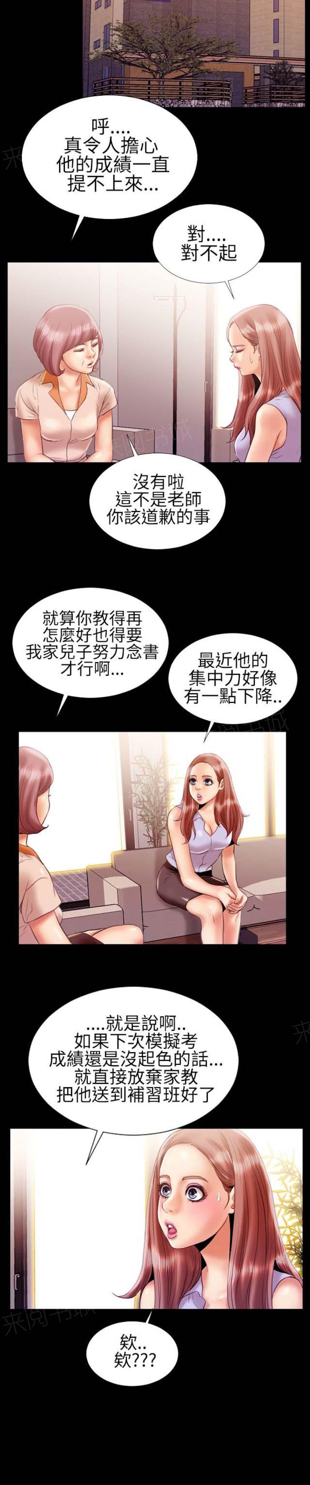 《粉红报告书》漫画最新章节第23话 诱惑的嘴唇1免费下拉式在线观看章节第【3】张图片