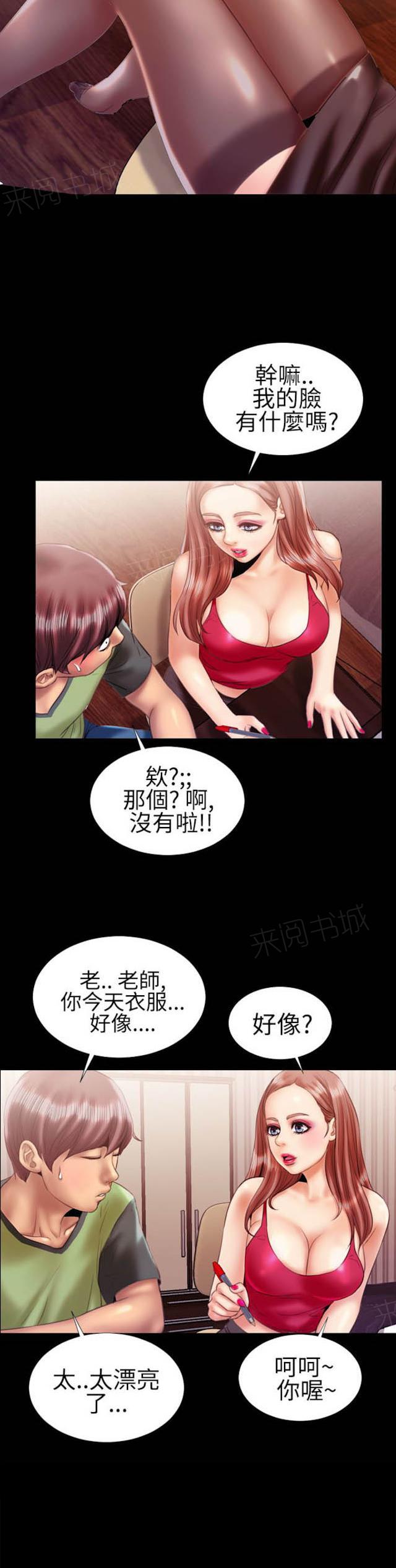 《粉红报告书》漫画最新章节第24话 诱惑的嘴唇2免费下拉式在线观看章节第【2】张图片