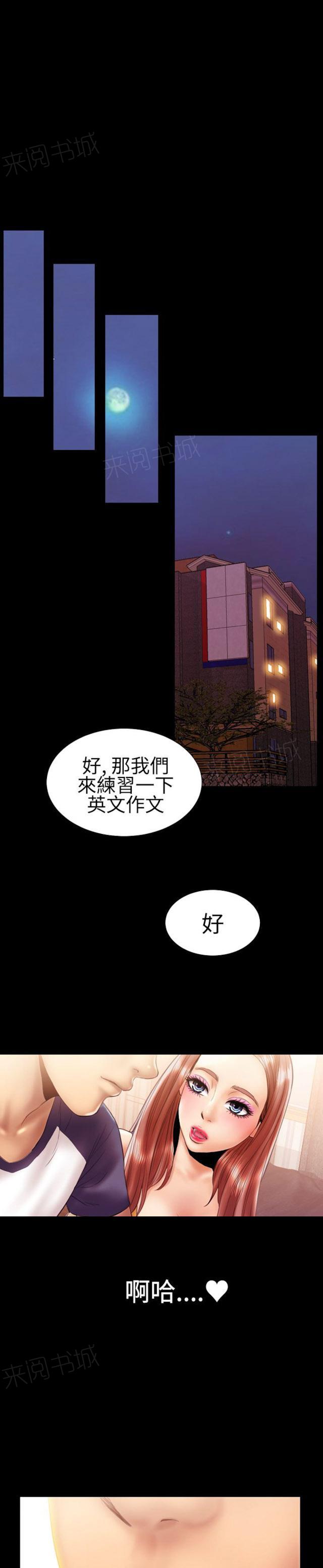 《粉红报告书》漫画最新章节第26话 诱惑的嘴唇4免费下拉式在线观看章节第【2】张图片