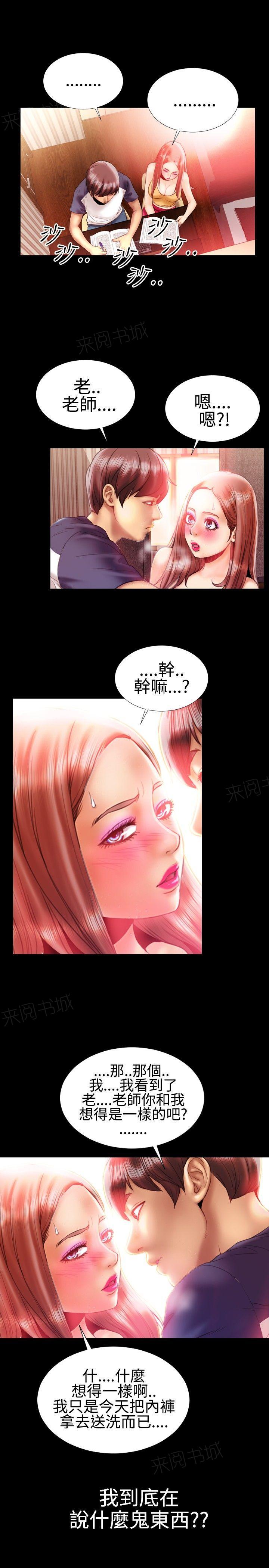 《粉红报告书》漫画最新章节第27话 诱惑的嘴唇5免费下拉式在线观看章节第【10】张图片