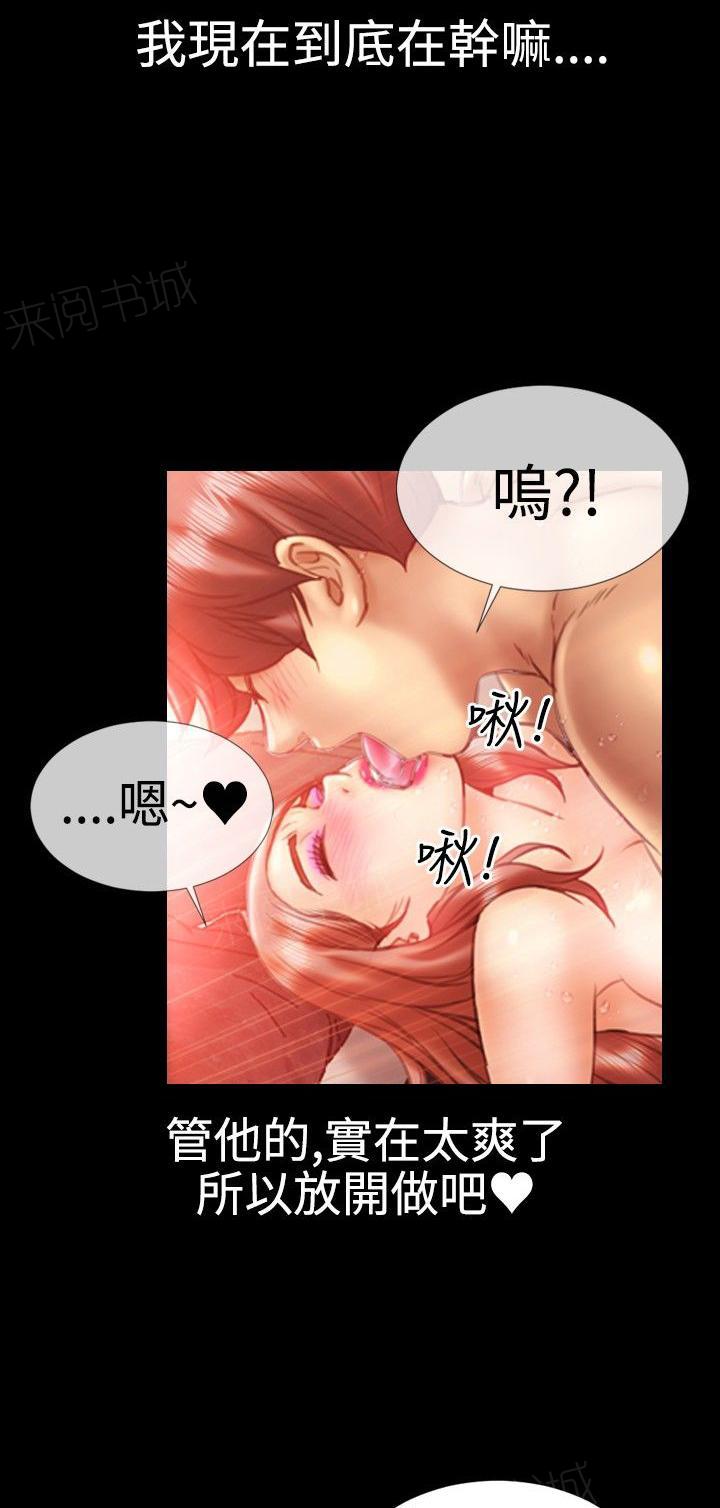 《粉红报告书》漫画最新章节第27话 诱惑的嘴唇5免费下拉式在线观看章节第【4】张图片