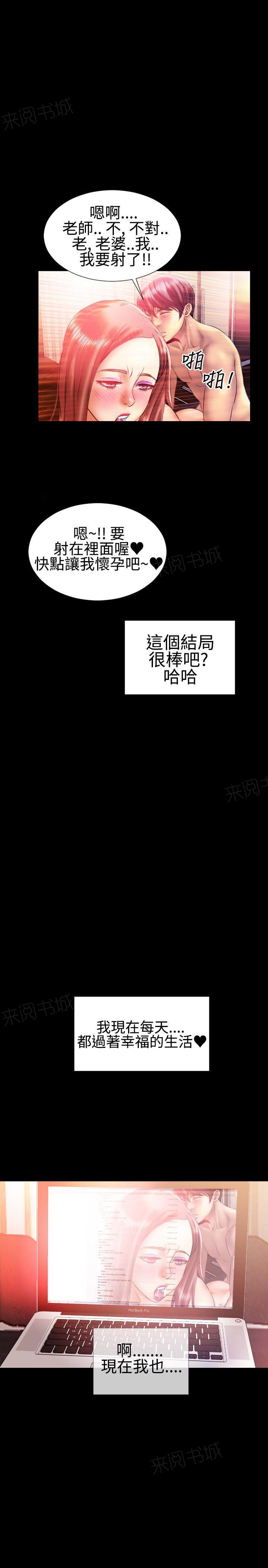 《粉红报告书》漫画最新章节第27话 诱惑的嘴唇5免费下拉式在线观看章节第【1】张图片