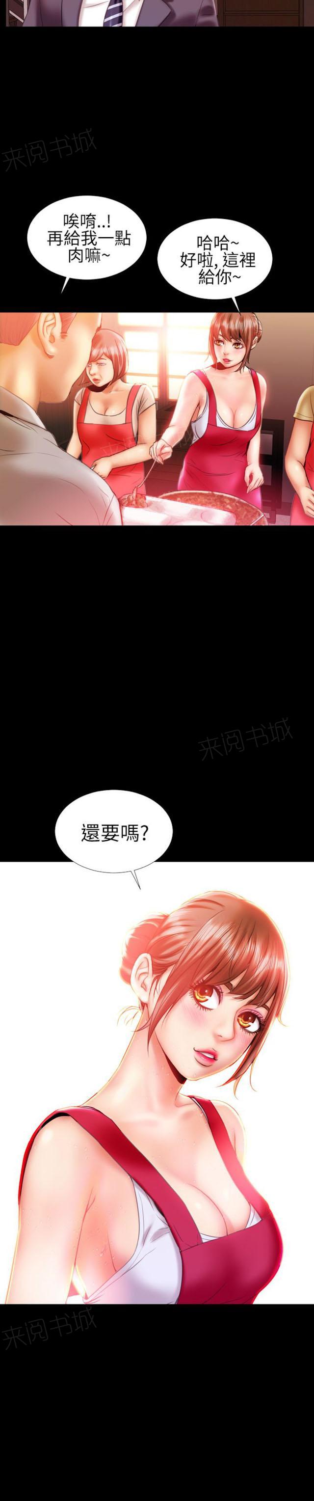 《粉红报告书》漫画最新章节第28话 富三代的性取向1免费下拉式在线观看章节第【2】张图片