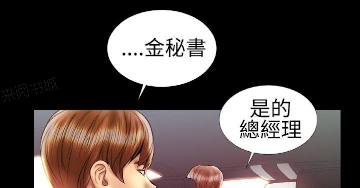 《粉红报告书》漫画最新章节第29话 富三代的性取向2免费下拉式在线观看章节第【4】张图片