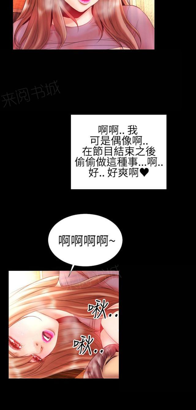 《粉红报告书》漫画最新章节第34话 富三代的性取向7免费下拉式在线观看章节第【5】张图片