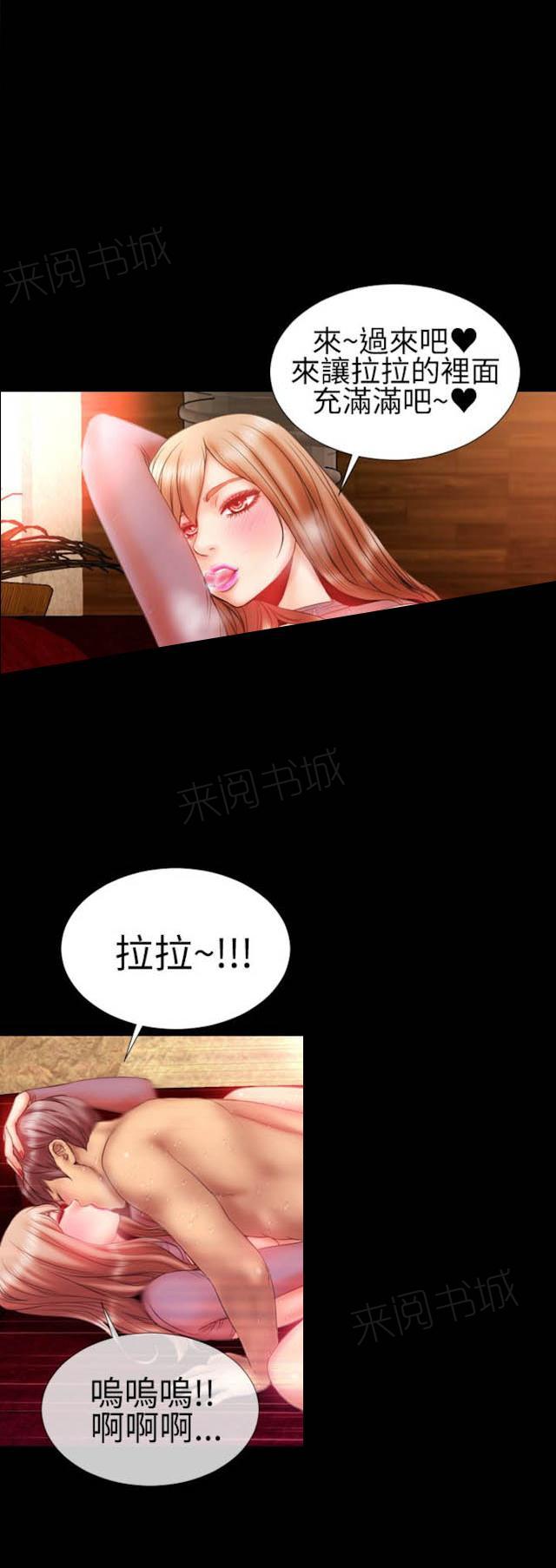 《粉红报告书》漫画最新章节第34话 富三代的性取向7免费下拉式在线观看章节第【4】张图片