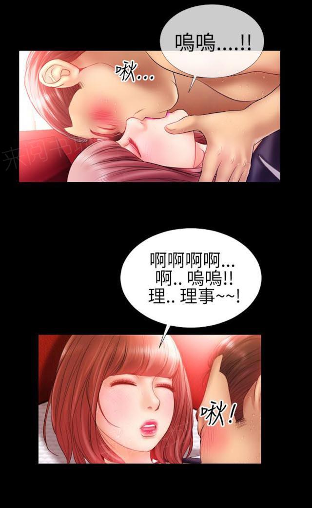 《粉红报告书》漫画最新章节第36话 中年大叔的制服癖免费下拉式在线观看章节第【3】张图片