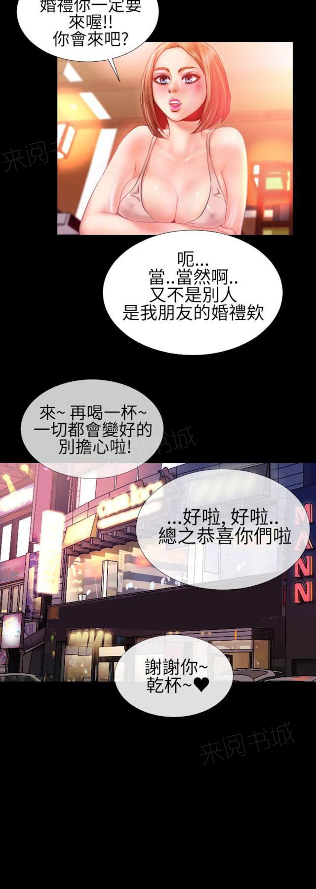 《粉红报告书》漫画最新章节第38话 偷窥邻居2免费下拉式在线观看章节第【6】张图片