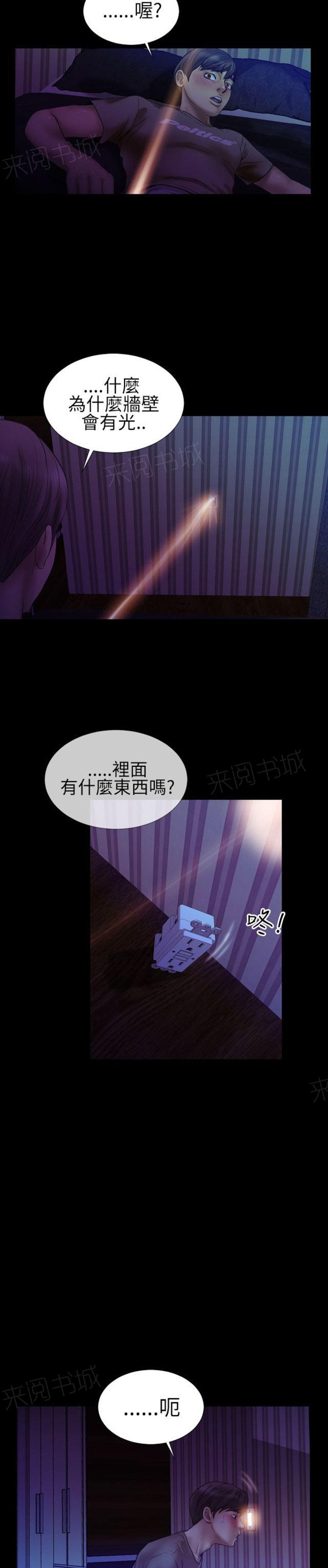 《粉红报告书》漫画最新章节第38话 偷窥邻居2免费下拉式在线观看章节第【3】张图片