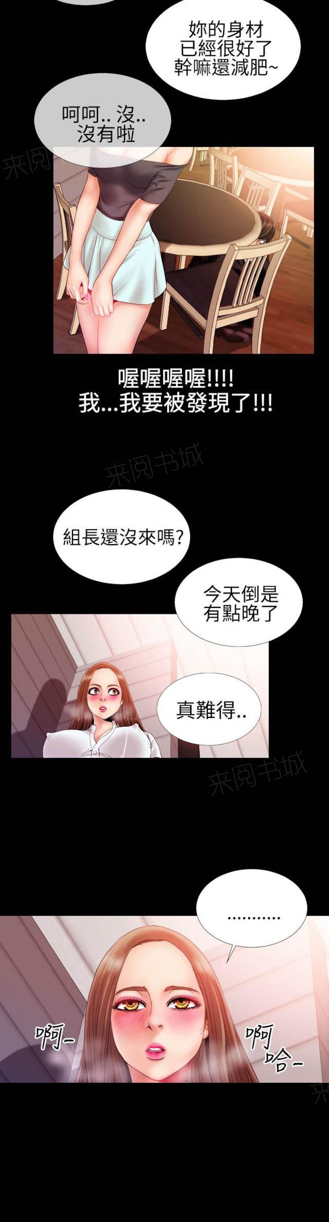 《粉红报告书》漫画最新章节第42话 内衣与吊带袜2免费下拉式在线观看章节第【1】张图片